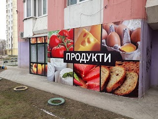 Магазин Продукты