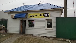 "Автомагазин TIR"