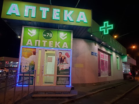 Аптека Астарта