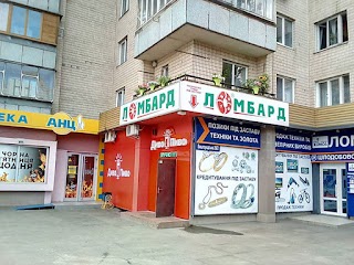 Ломбард УМКВ