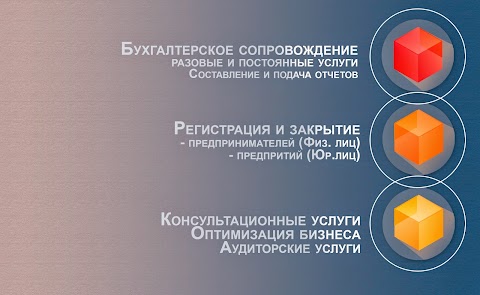 Регистрация ООО, СПД Киев "Бухгалтерские услуги"