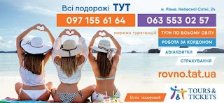 "Tours&Tickets" Турагенція, Рівне. Небесної Сотні, 24