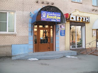 ВЕЛОКУМ