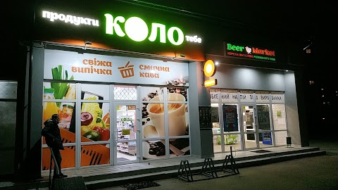 Коло