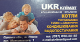 UKRклімат