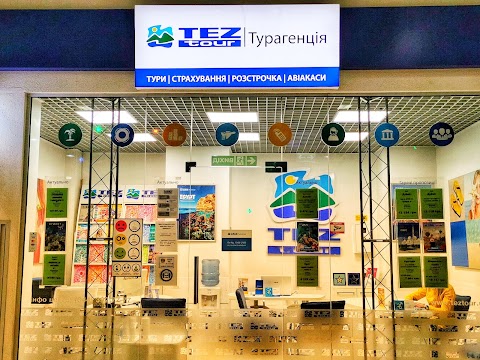 TEZ TOUR Турагенція