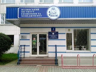 Volyn Institute for Economics & Management