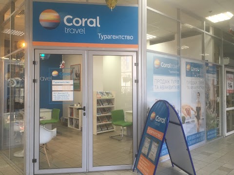 Турагенція Coral Travel