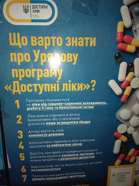 КНП "Клінічна дитяча міська поліклініка" Міської ради міста Кропивницького