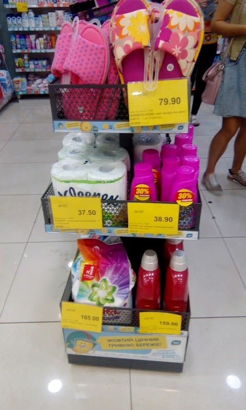 Watsons