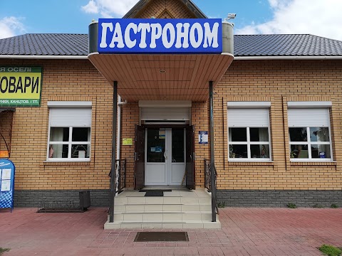 Гастроном