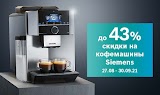 Магазин Партнер Bosch Siemens в Харкові