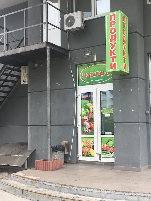 Продукти "Колос"