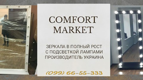 Comfort Market