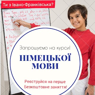 Німецька мовна школа Deutsche Sprachschule