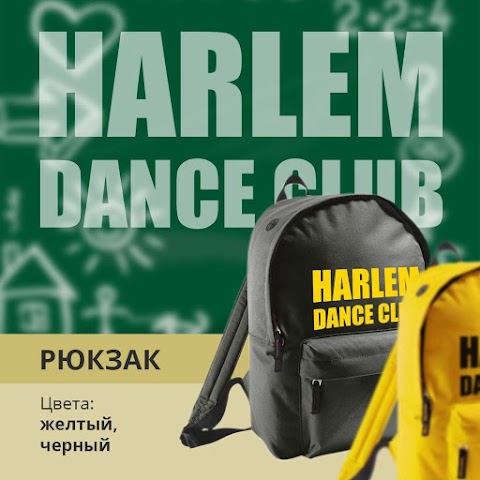 HARLEM - танцювальний клуб