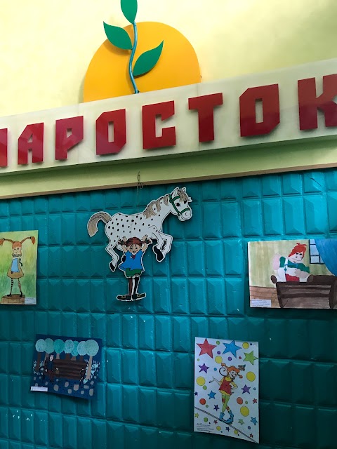 ПНВК "Паросток"