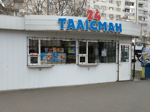 Талісман