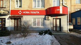 Нова Пошта Відділення №12