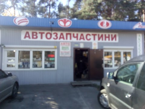 Автомагазин