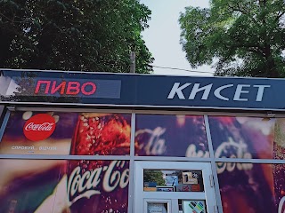 Кисет