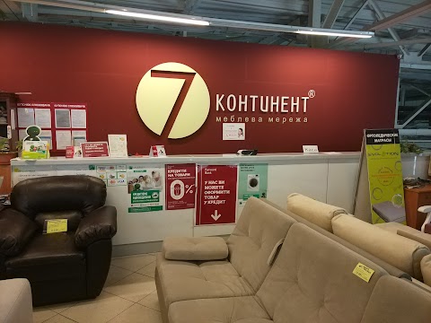 7 континент