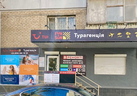 TUI Турагентство ЧП Недобойко А.Н