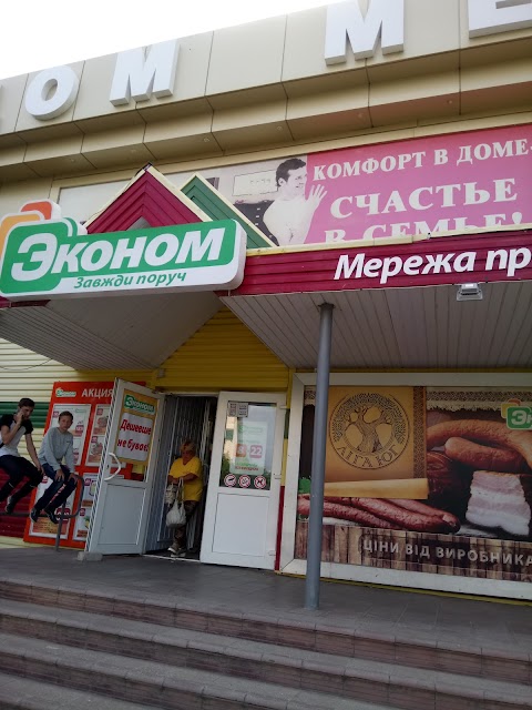 Эконом Продукти