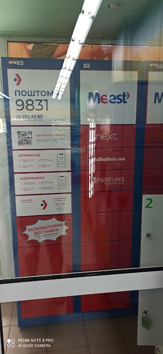 Поштомат Meest 9831