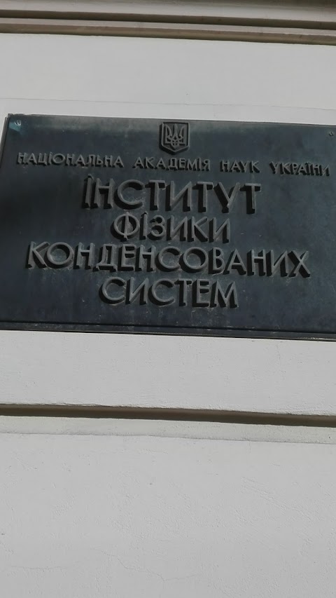 Інститут фізики конденсованих систем НАН України