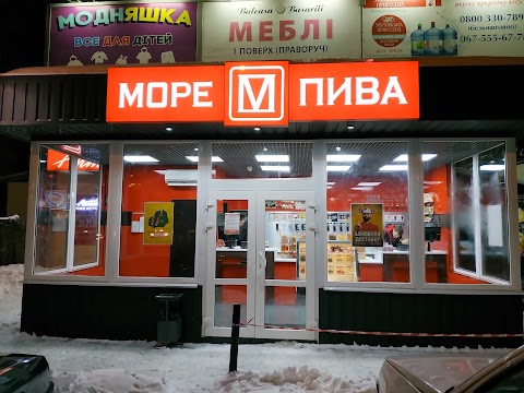 Море Пива