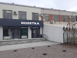 ROZETKA