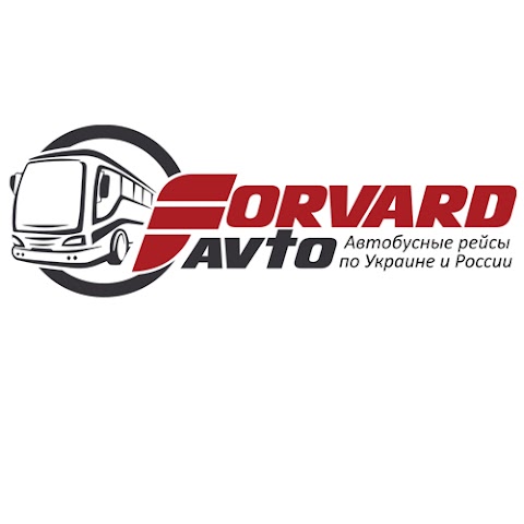 ФорвардАвто - компания пассажирских перевозок по Украине и России