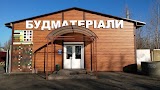 Магазин "Будматеріали"