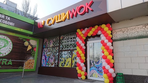 Суши Wok