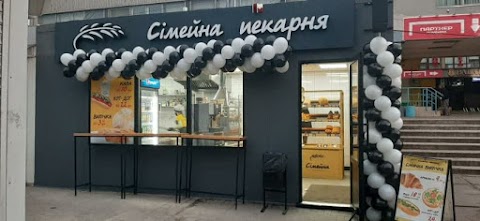 Сімейна Пекарня