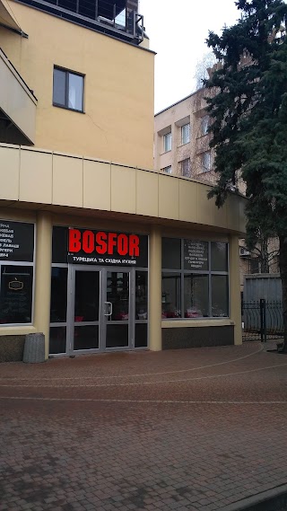 Кафе ''Bosfor''