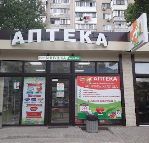 ТОВ АННУШКА, ХЕЛС КЕА