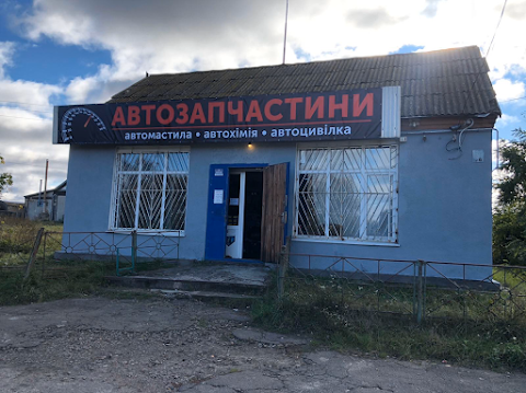 Автозапчастини