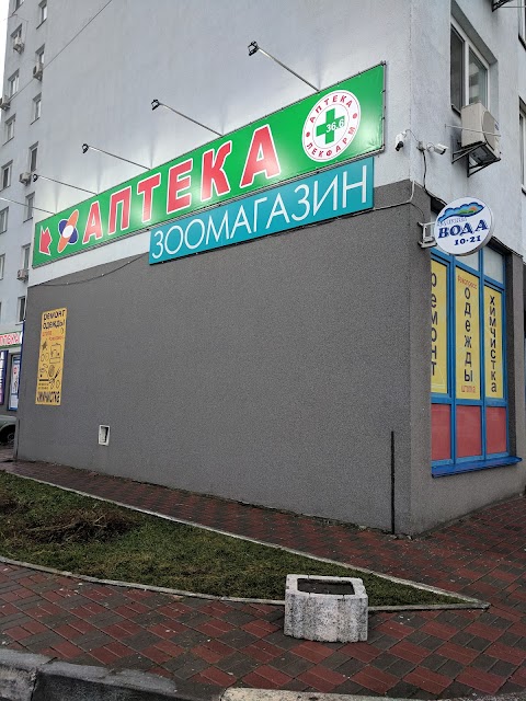 Зоомагазин