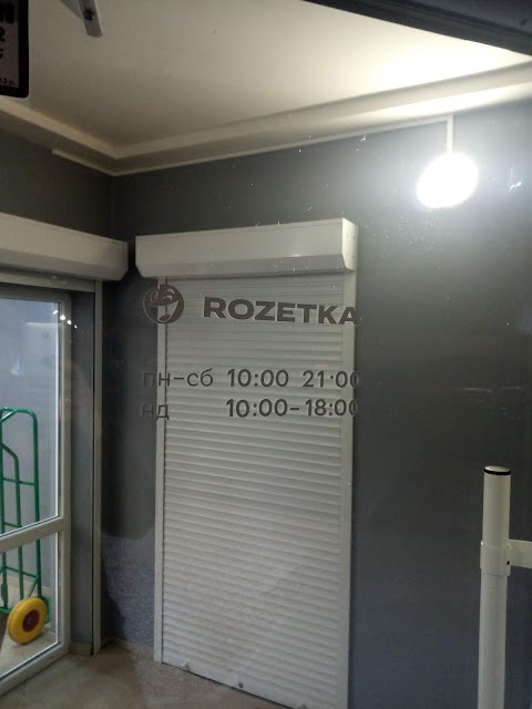 ROZETKA