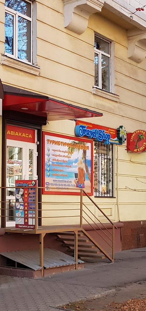 TRAVEL Shop Туристична агенція