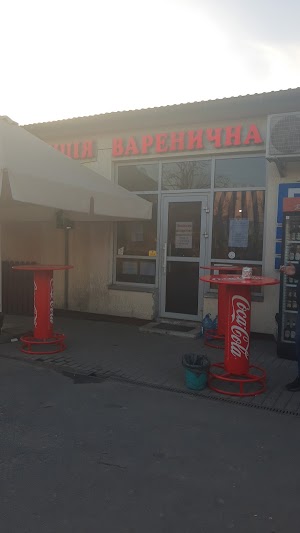 Вареники