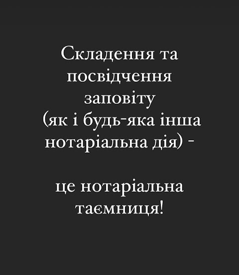 Приватний нотаріус Плачкова Ольга Федорівна