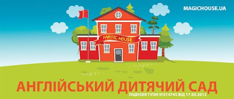 Дитячій Садок "Magic House"