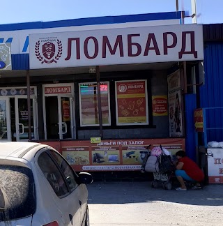 Харківський обласний ломбард