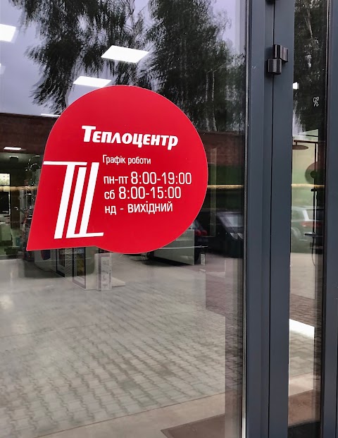 ТОВ "ТД ТЕПЛОЦЕНТР"