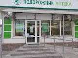 Аптека Подорожник