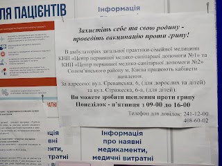 Амбулаторія №6, КНП "ЦПМСД №1" Солом'янського району