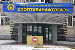 ПОЛТАВАНАФТОГАЗ, НГВУ